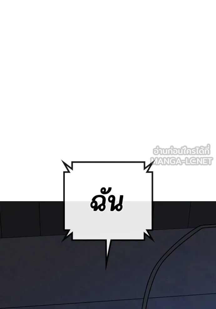 Reality Quest Chap 164 - Next Chap 165