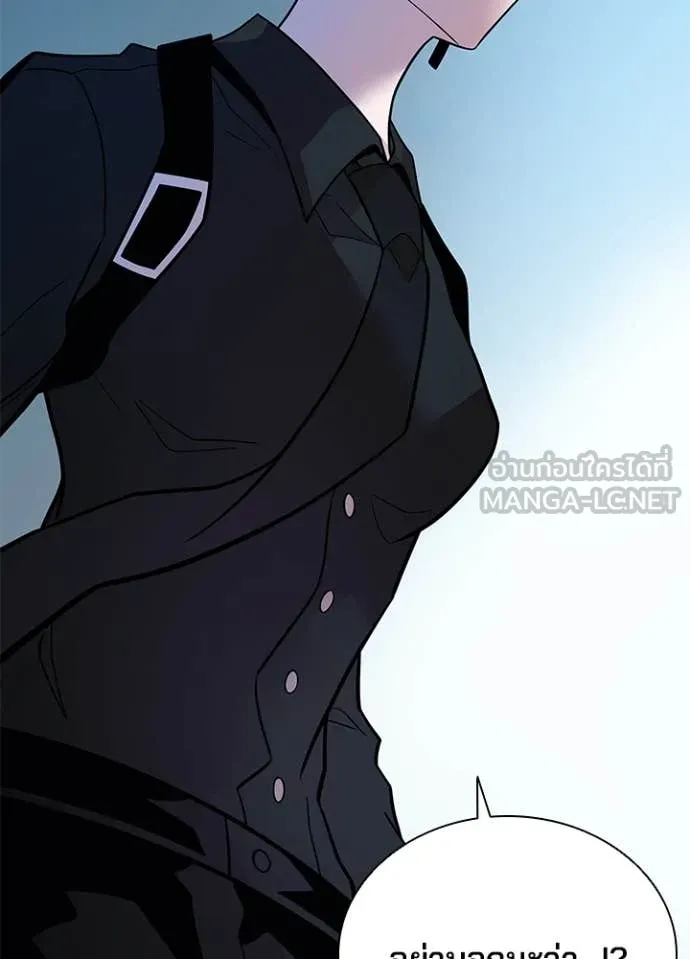 Villain To Kill Chap 195 - Next Chap 196