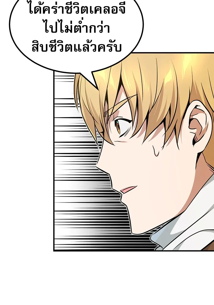 The Dark Magician Transmigrates After 66666 Years – จอมเวทเกิดใหม่ในรอบ 66666 ปี Chap 16 - Next Chap 17