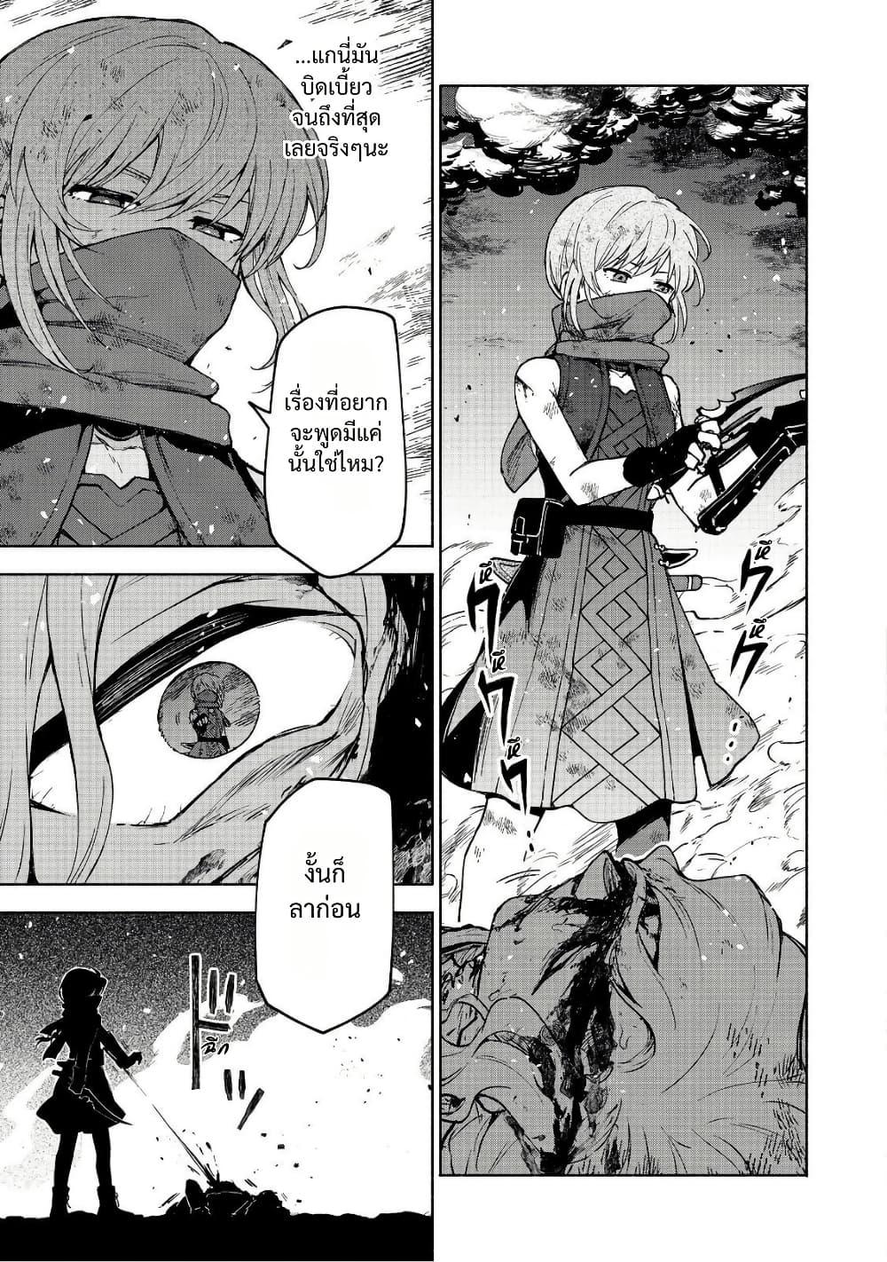 Otome Game no Heroine de Saikyou Survival @COMIC Chap 29 - Next Chap 30