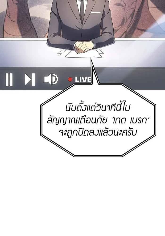 Regressing With the King’s Power – เกิดใหม่พร้อมพลังแห่งราชัน Chap 7 - Next Chap 8