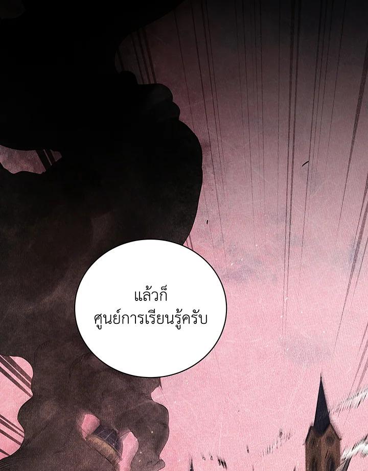 Necromancer Academy's Genius Summoner Chap 141 - Next Chap 142