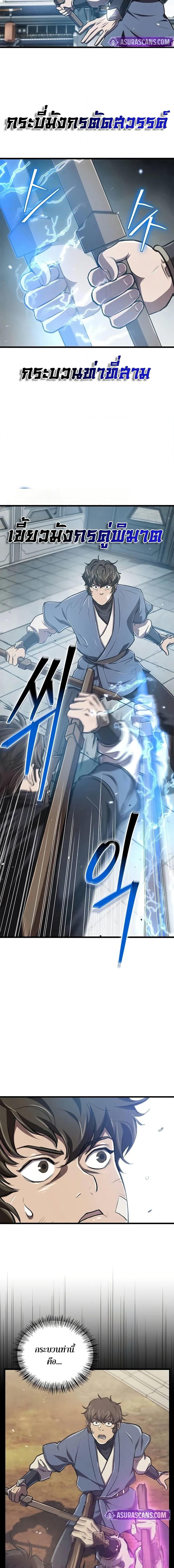 The Demonic Cult Instructor Returns Chap 10 - Next Chap 11