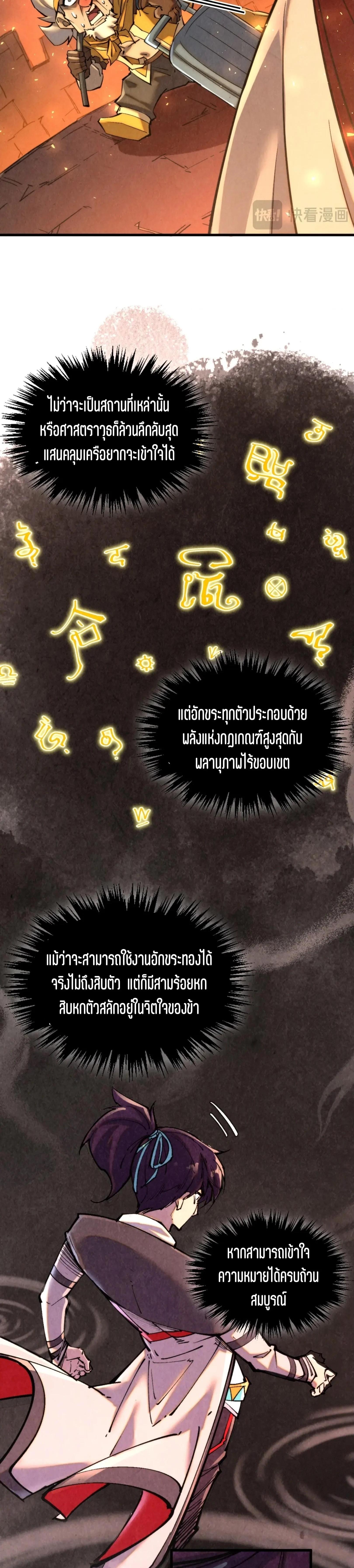 The Eternal Supreme Chap 344 - Next Chap 345