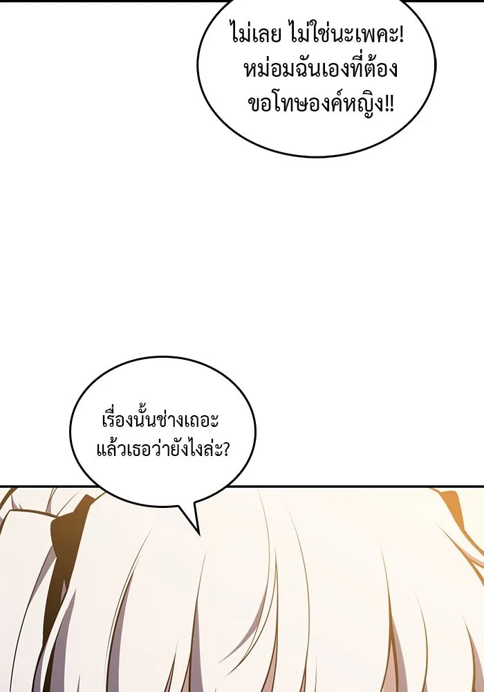 The Regressed Son of a Duke is an Assassin – ลูกชายคนเล็กของดยุกคือมือสังหาร Chap 20 - Next Chap 21