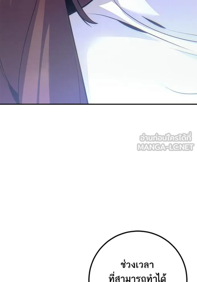 Return to Player Chap 212 - Next Chap 213