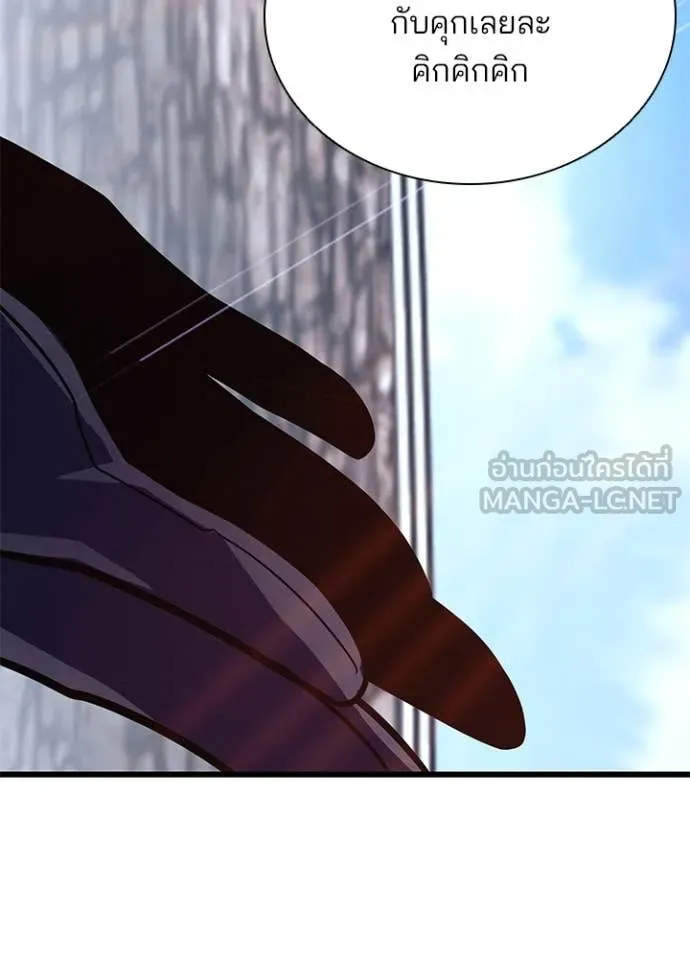 Villain To Kill Chap 188 - Next Chap 189