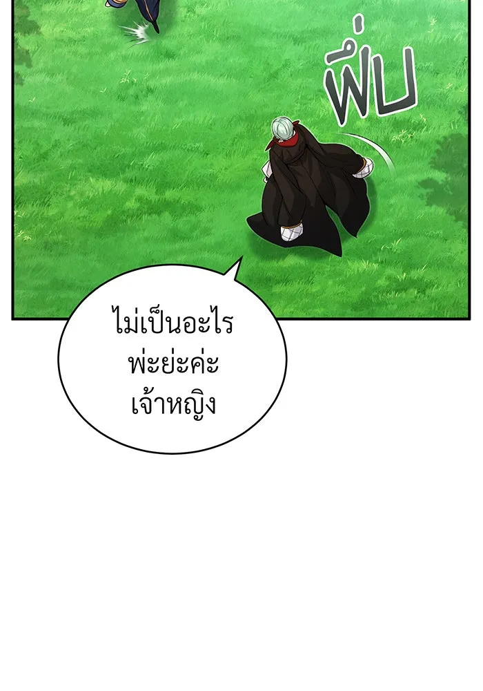 The Dark Magician Transmigrates After 66666 Years – จอมเวทเกิดใหม่ในรอบ 66666 ปี Chap 95 - Next Chap 96