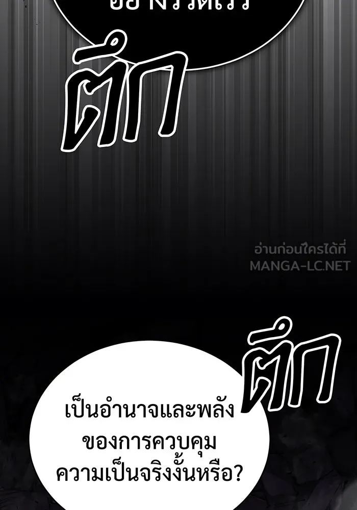 The Dark Magician Transmigrates After 66666 Years – จอมเวทเกิดใหม่ในรอบ 66666 ปี Chap 67 - Next Chap 68