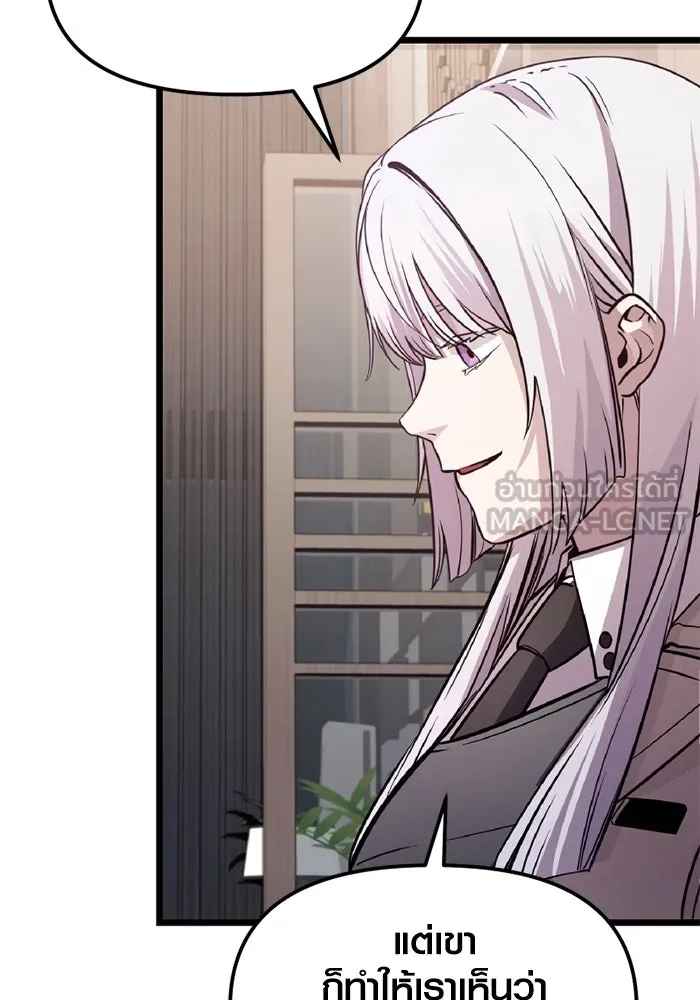 I Obtained a Mythic Item – พลิกชะตาคว้าไอเทมระดับเทพ Chap 112 - Next Chap 113