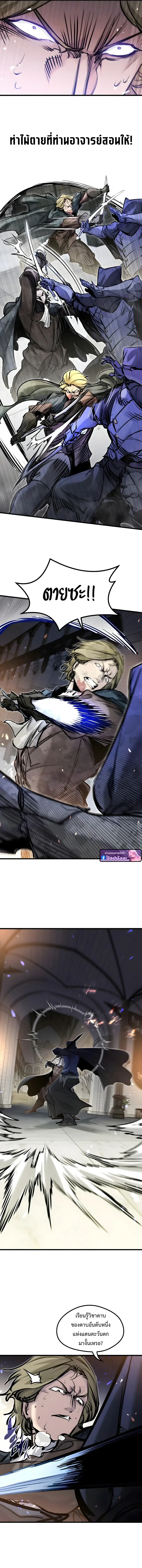 The Regressed Mercenary’s Machinations Chap 87 - Next Chap 88