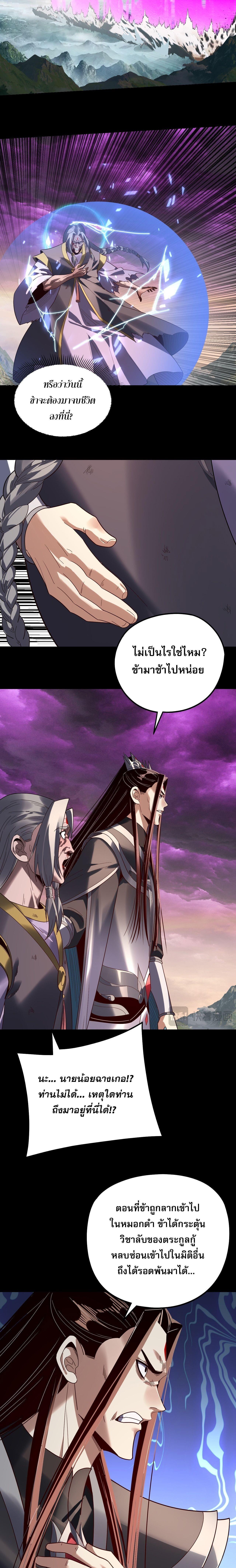 Villain is here Chap 308 - Next Chap 309
