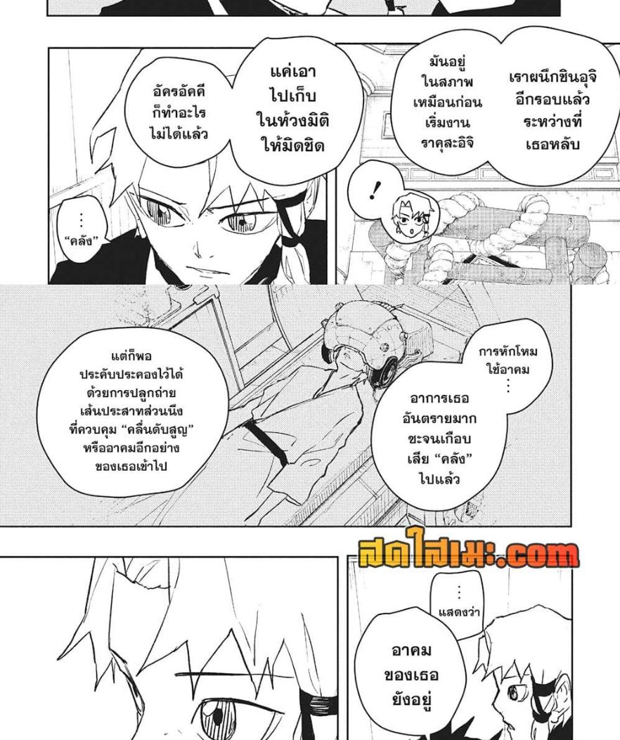 Kagurabachi Chap 79 - Next Chap 80