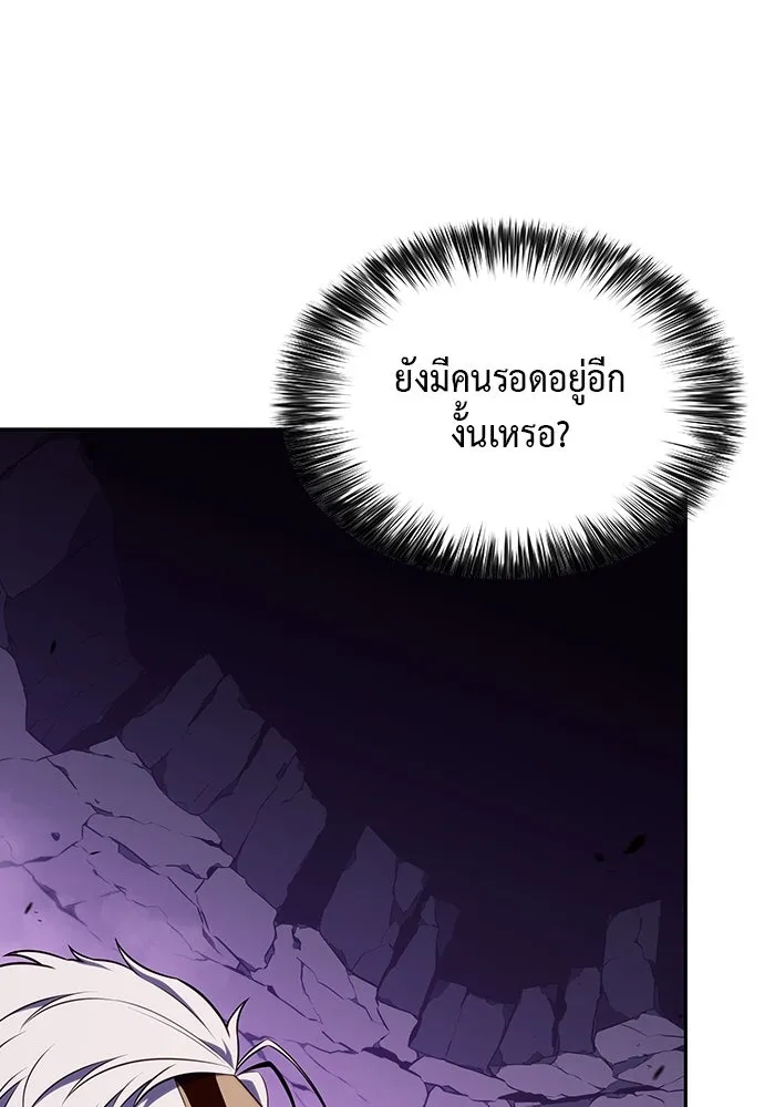 The Regressed Son of a Duke is an Assassin – ลูกชายคนเล็กของดยุกคือมือสังหาร Chap 73 - Next Chap 74