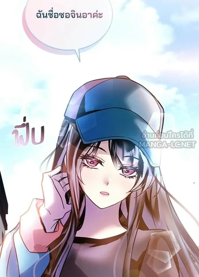 Villain To Kill Chap 225 - Next Chap 226