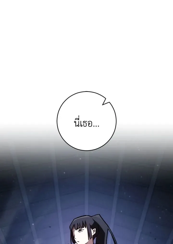 The Hero Returns Chap 73 - Next Chap 74