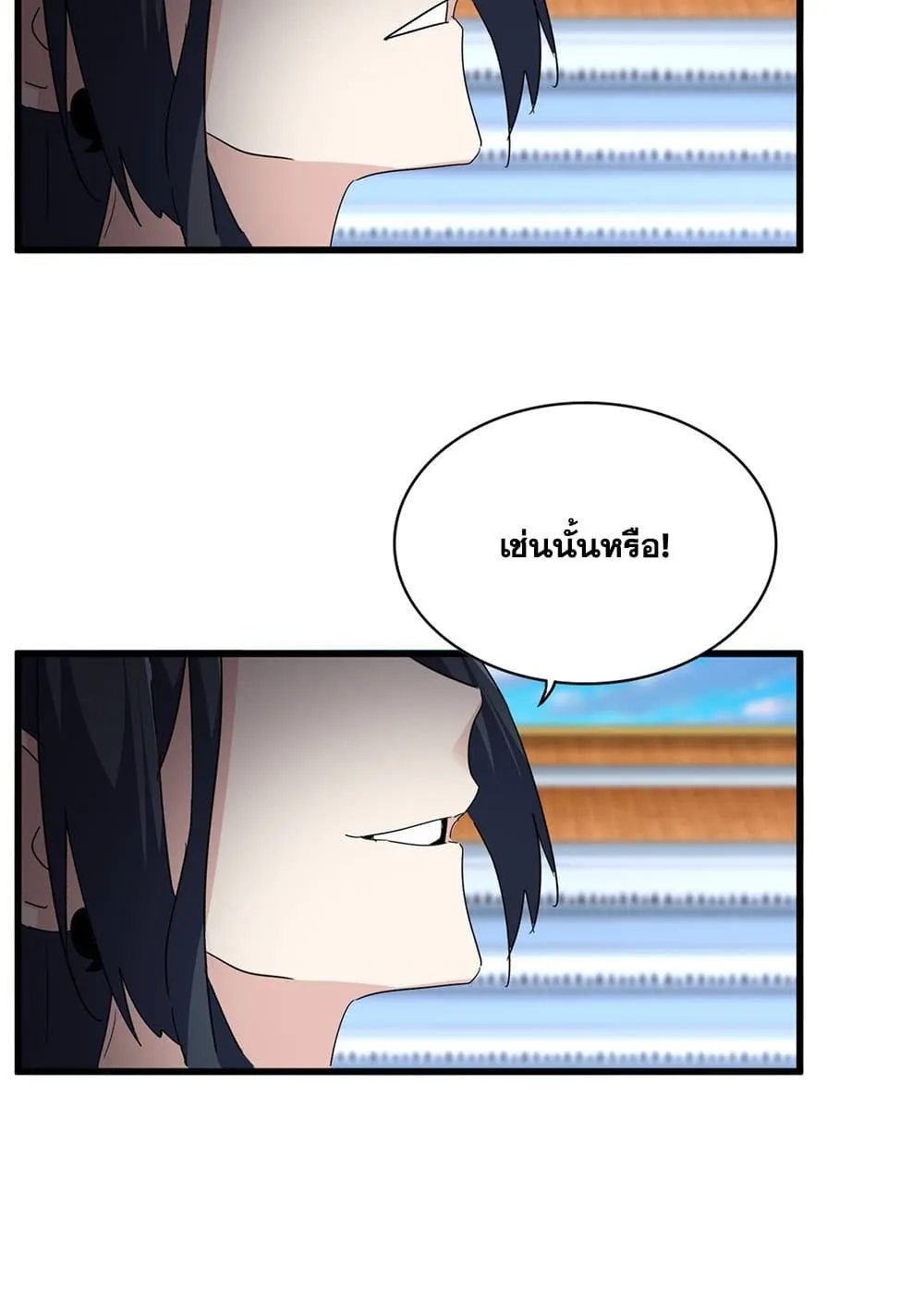 Magic Emperor Chap 741 - Next Chap 742