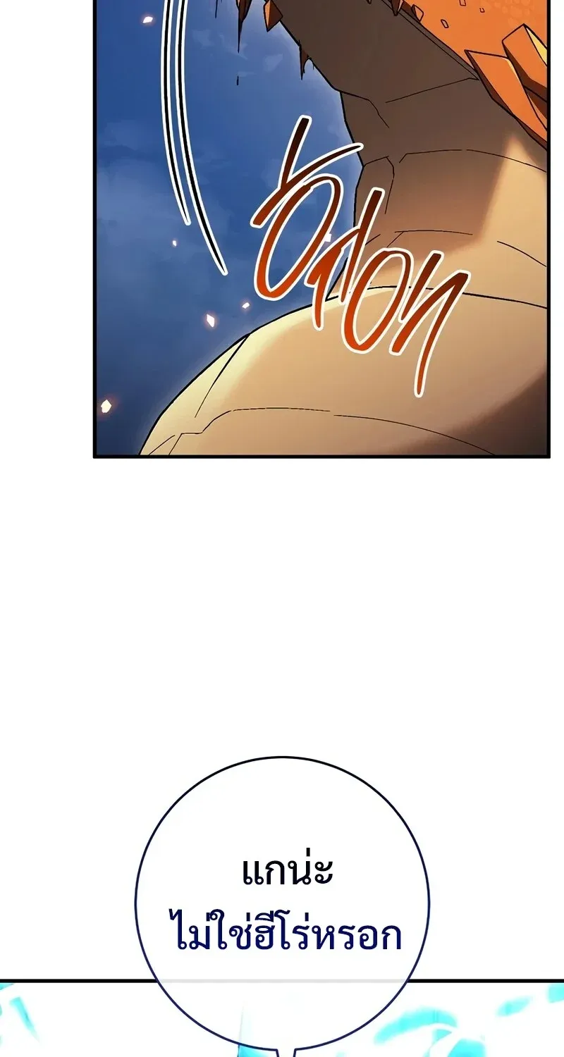 The Hero Returns Chap 122 - Next Chap 123