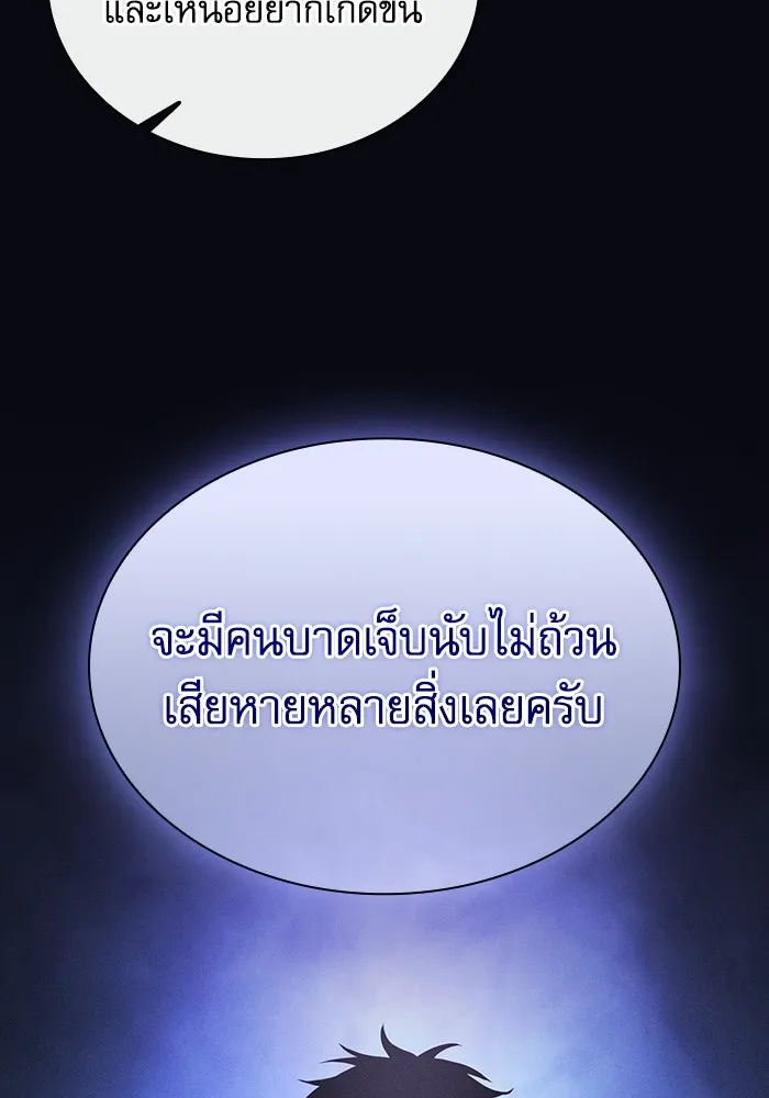 Academy’s Genius Swordmaster – นักดาบอัจฉริยะจากอะคาเดมี Chap 48 - Next Chap 49