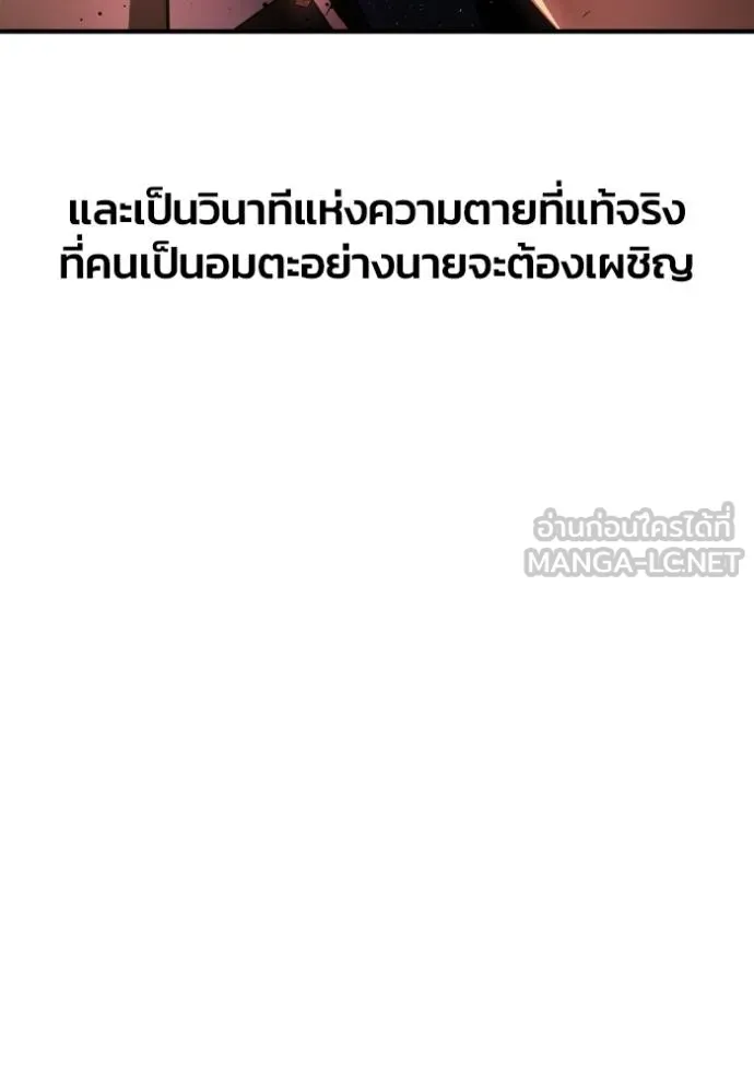 Superhuman Battlefield Chap 151 - Next Chap 152