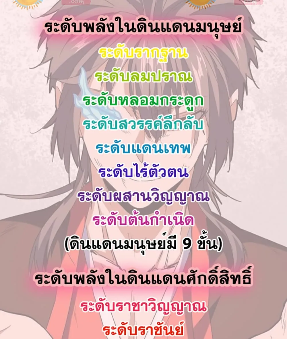 Magic Emperor Chap 915 - Next Chap 916