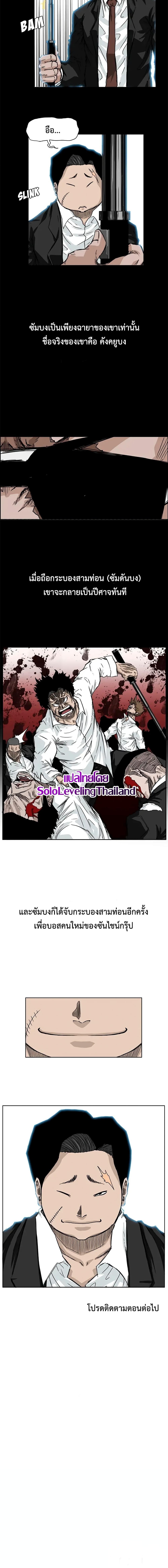 Boss in School Chap 29 - Next Chap 30