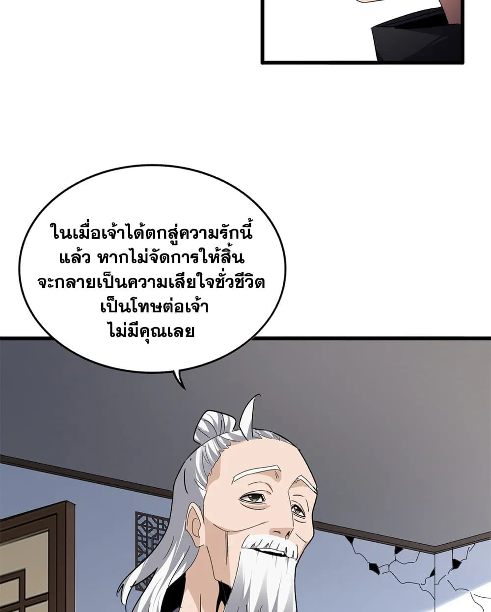 Magic Emperor Chap 751 - Next Chap 752