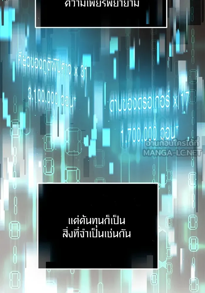 I Obtained a Mythic Item – พลิกชะตาคว้าไอเทมระดับเทพ Chap 50 - Next Chap 51