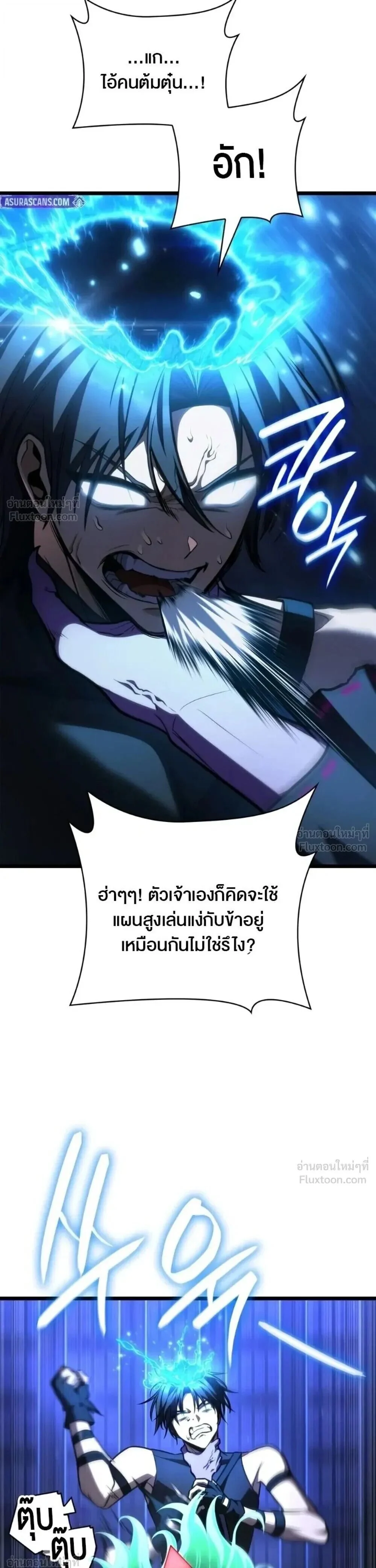 Infinite Mage Chap 180 - Next Chap 181