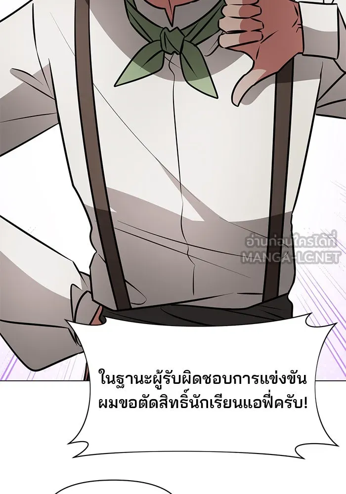 The Academy Is Doomed Chap 80 - Next Chap 81