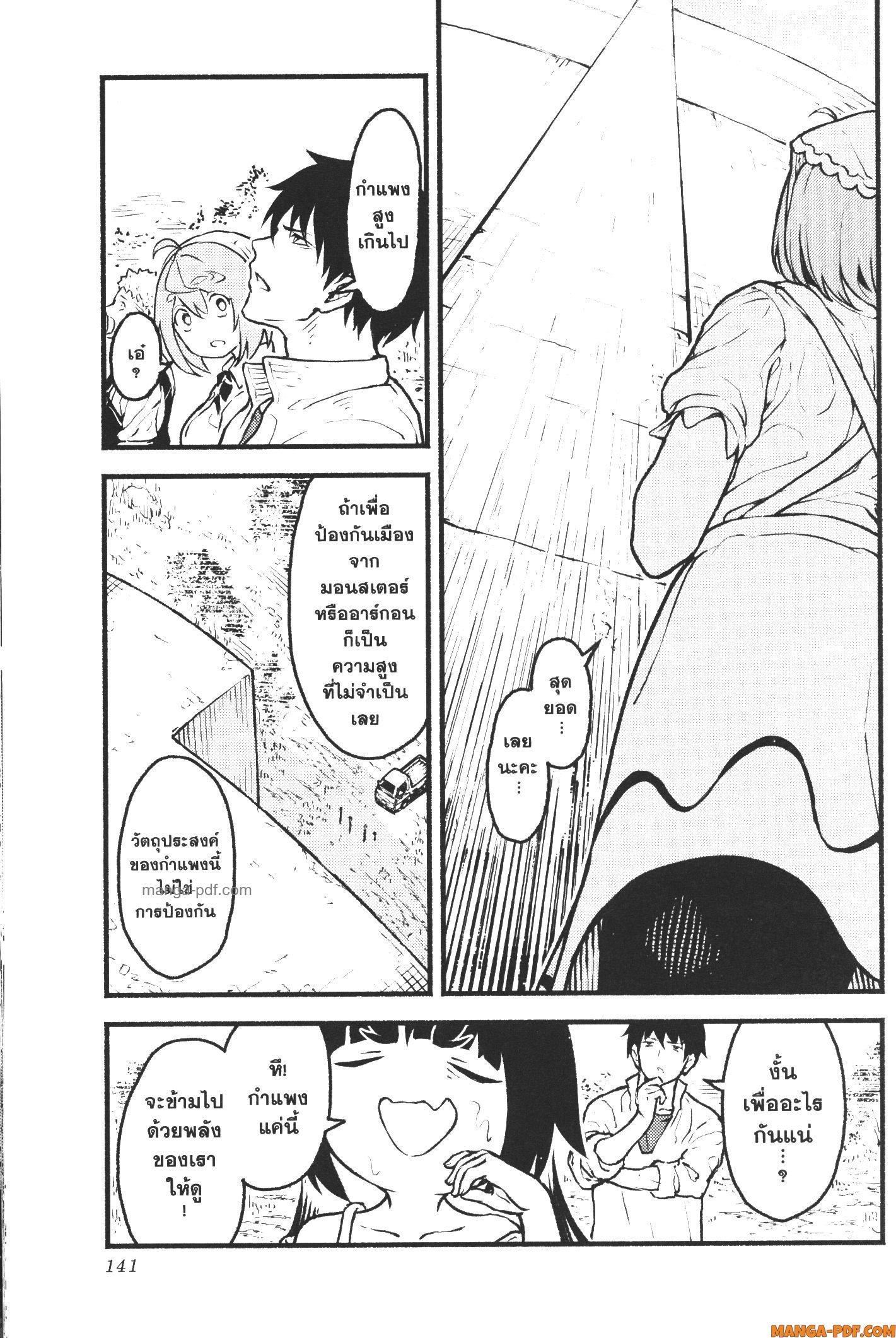 Kaminaki Sekai no Kamisama Katsudou – โลกนี้ โลกหน้า ข้าก็เป็นพระเจ้า Chap 23 - Next Chap 24