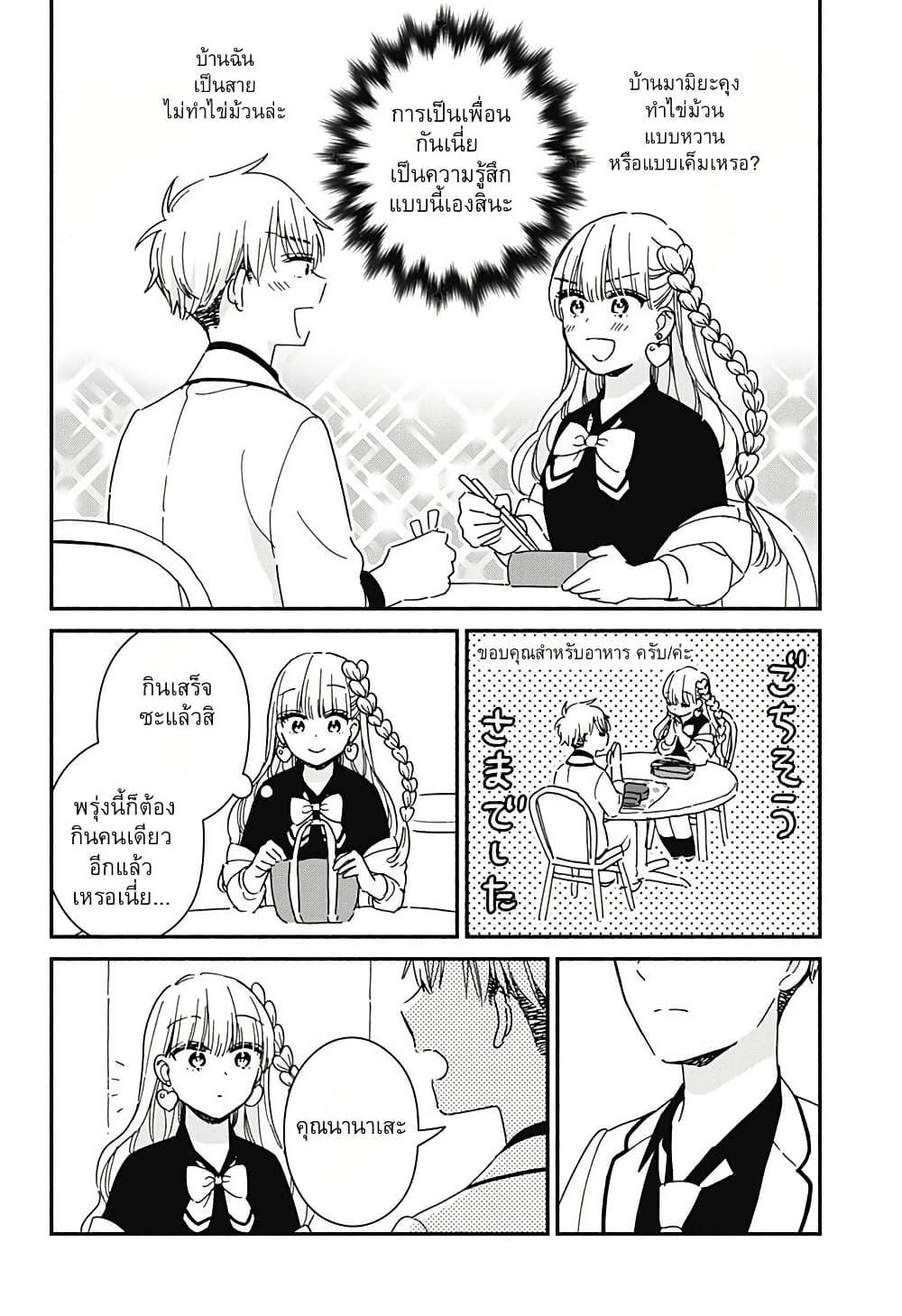 Kono Class ni Gal wa Inai Chap 2 - Next Chap 3