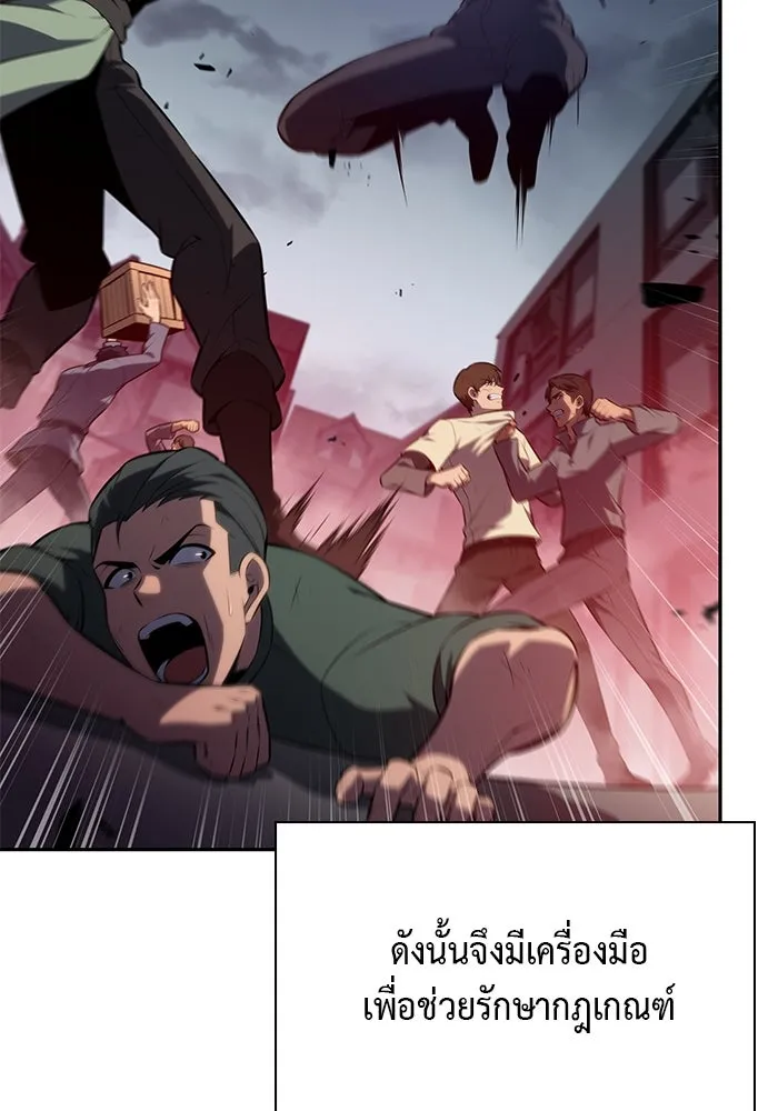 The Regressed Son of a Duke is an Assassin – ลูกชายคนเล็กของดยุกคือมือสังหาร Chap 50 - Next Chap 51