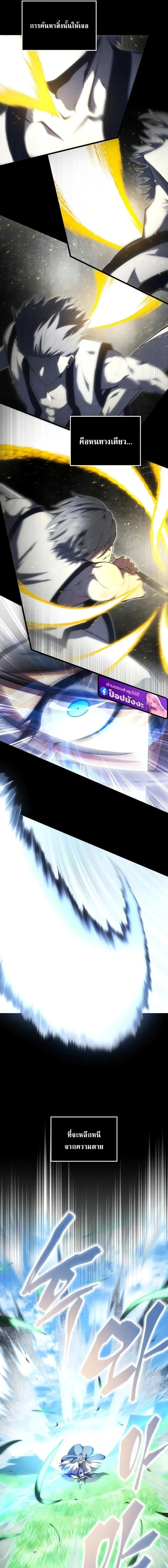 Swordmaster’s Youngest Son Chap 199 - Next Chap 200