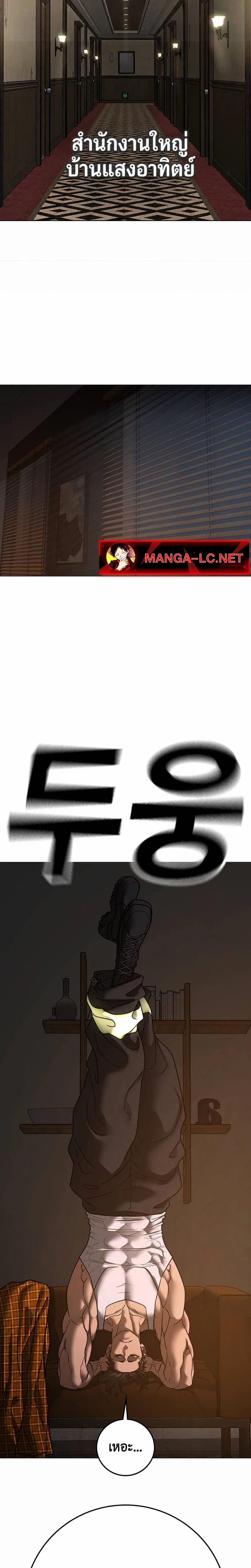 Reality Quest Chap 212 - Next Chap 213
