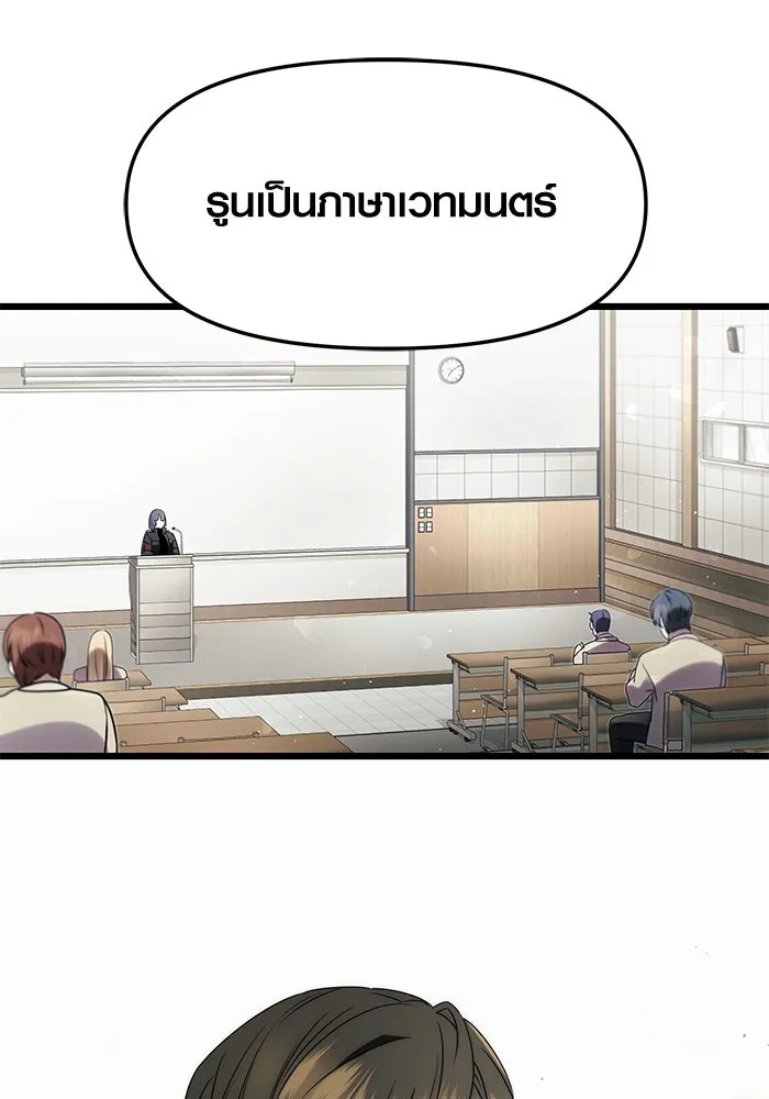 I Obtained a Mythic Item – พลิกชะตาคว้าไอเทมระดับเทพ Chap 50 - Next Chap 51