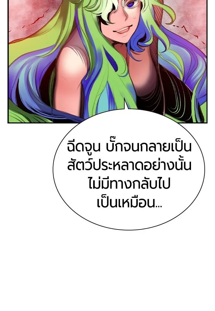 Jungle Juice Chap 131 - Next Chap 132
