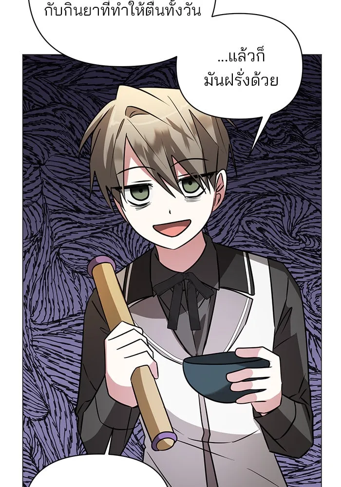 The Academy Is Doomed Chap 49 - Next Chap 50