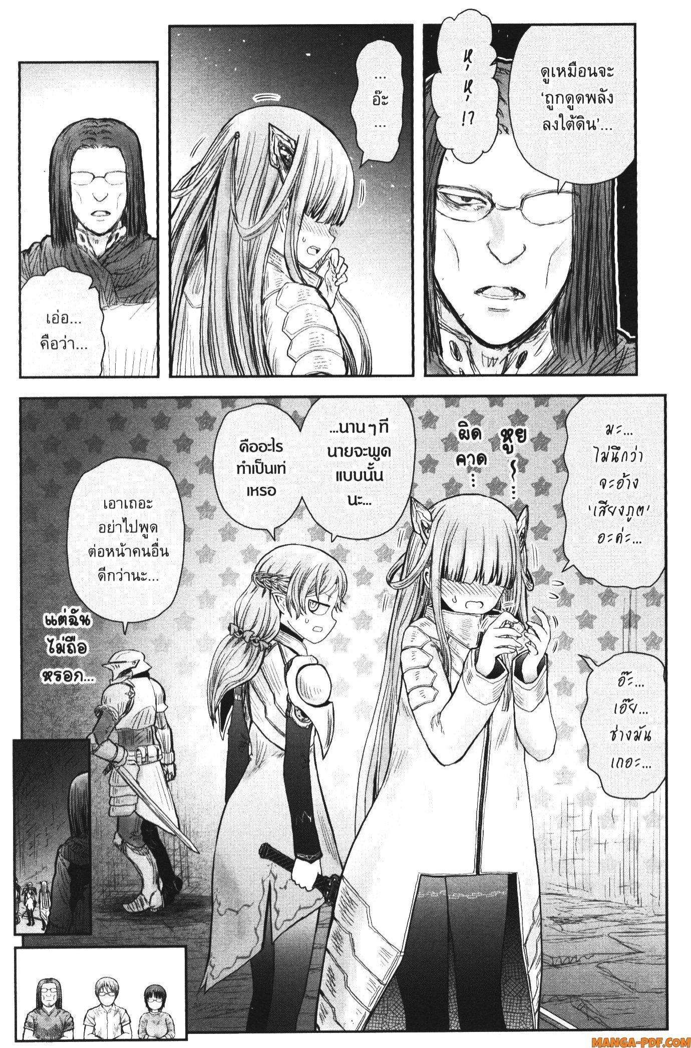 Isekai Ojisan Chap 44 - Next Chap 45