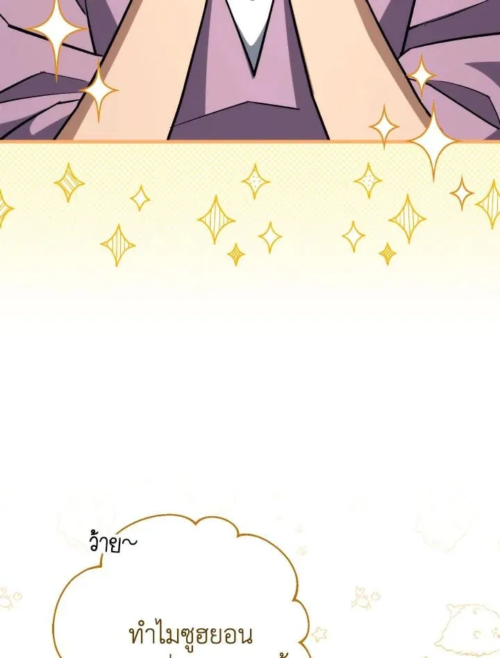 The Hero Returns Chap 75 - Next Chap 76