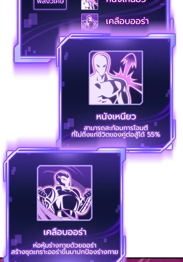 Superhuman Battlefield Chap 102 - Next Chap 103