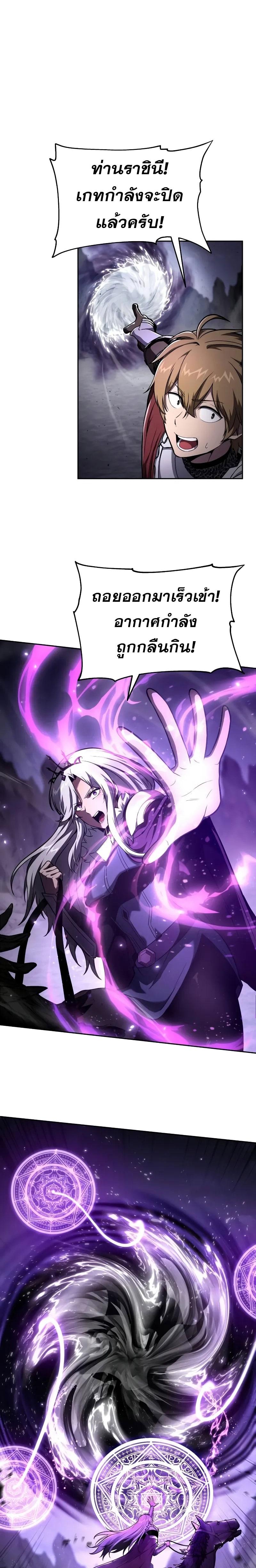 The Knight King Who Returned with a God Chap 94 - Next Chap 95