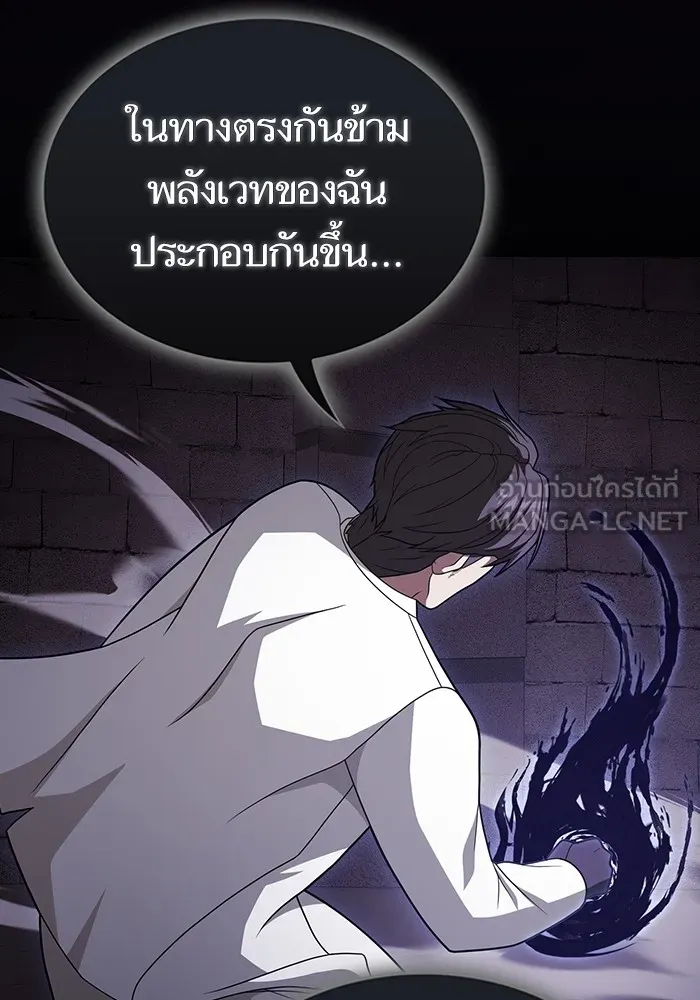 The Tutorial Tower of the Advanced Player – ผู้เล่นขั้นเทพแห่งหอคอยฝึกสอน Chap 214 - Next Chap 215
