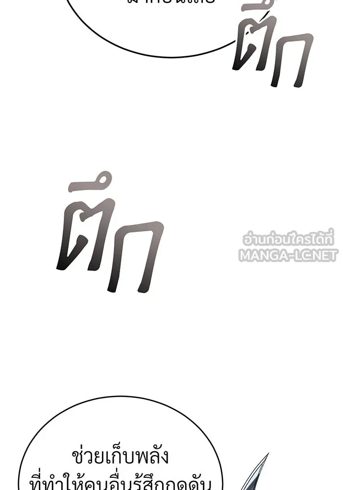 The Dark Magician Transmigrates After 66666 Years – จอมเวทเกิดใหม่ในรอบ 66666 ปี Chap 92 - Next Chap 93