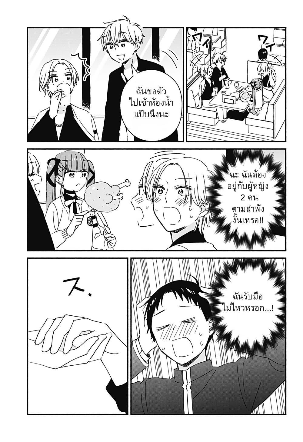 Kono Class ni Gal wa Inai Chap 9 - Next Chap 10