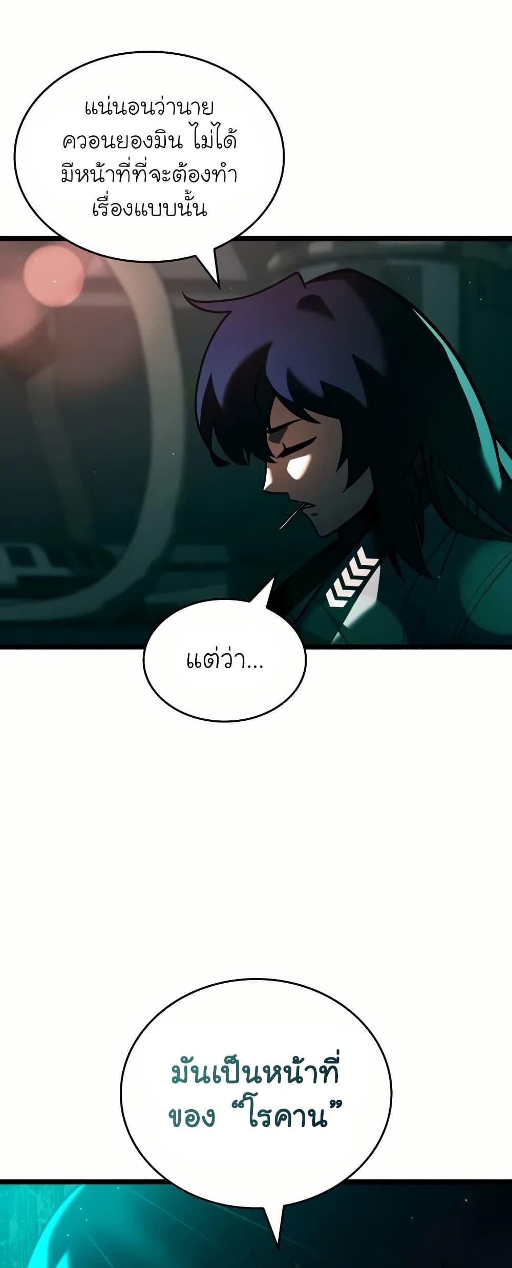 Return of the SSS-Class Ranker Chap 143 - Next Chap 144