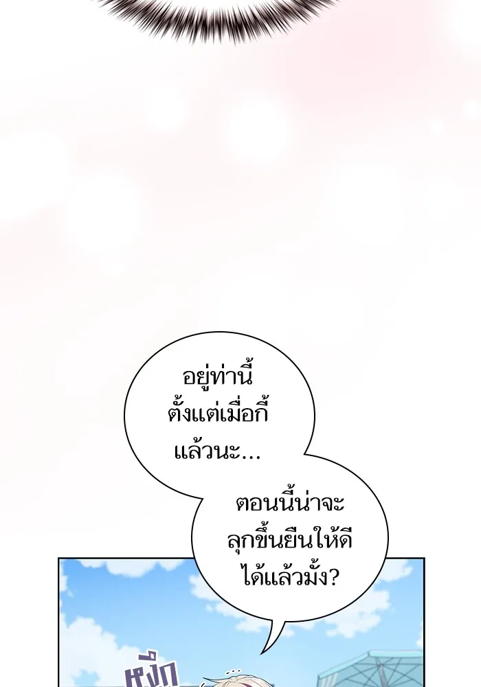 The Tutorial Tower of the Advanced Player – ผู้เล่นขั้นเทพแห่งหอคอยฝึกสอน Chap 165 - Next Chap 166