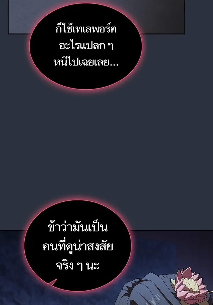 The Tutorial Tower of the Advanced Player – ผู้เล่นขั้นเทพแห่งหอคอยฝึกสอน Chap 139 - Next Chap 140