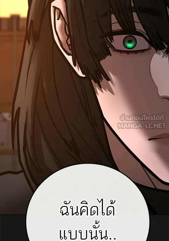 Reality Quest Chap 188 - Next Chap 189