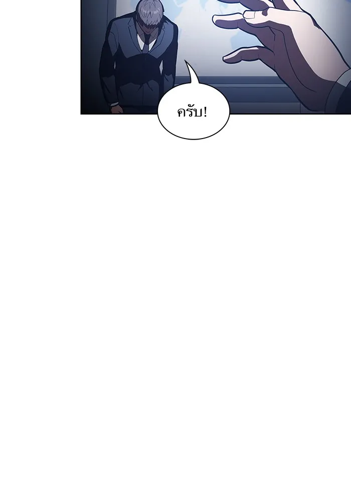 The Tutorial Tower of the Advanced Player – ผู้เล่นขั้นเทพแห่งหอคอยฝึกสอน Chap 10 - Next Chap 11